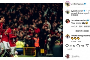 直塞助攻！海文社媒曬照慶祝勝利：不可思議的團(tuán)隊(duì)表現(xiàn)