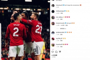 今年首次直接參與進球！盧克肖社媒曬慶祝照：讓我們延續(xù)當前勢頭