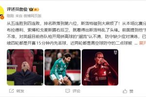 詹?。杭t軍新賽季索博最穩(wěn)應(yīng)以他為核心 重中之重是整頓好防守