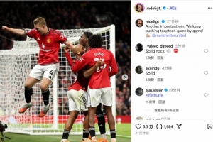 德里赫特社媒曬慶祝照：又一場重要勝利！我們繼續(xù)齊心協(xié)力！