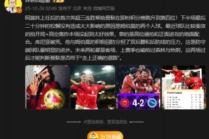 詹?。何磥韮奢喛蛨鲞^后，才能判斷曼聯(lián)是否終于走上正確的道路