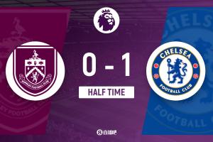 半場-內(nèi)托俯身沖頂破門吉滕斯送助攻 切爾西暫1-0伯恩利